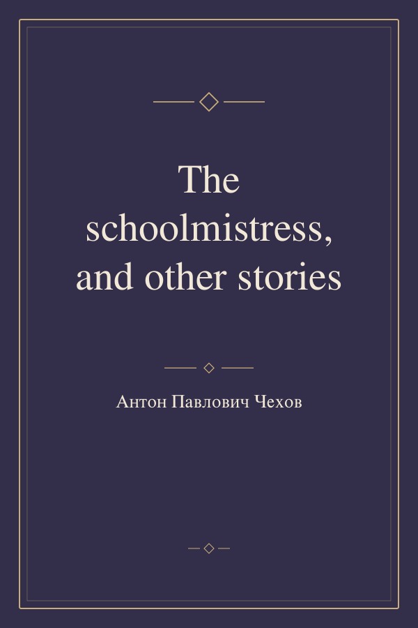 The schoolmistress, and other stories book cover