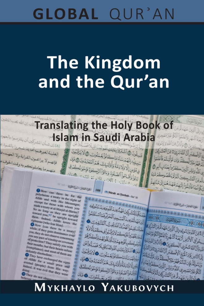 The Kingdom and the Qur’an: Translating the Holy Book of Islam in Saudi Arabia book cover