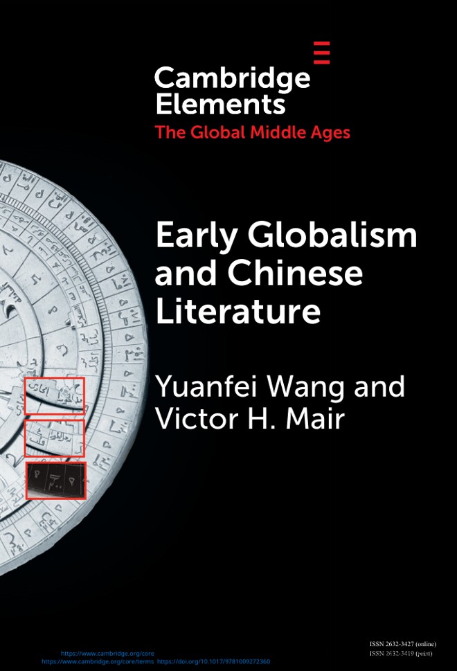 Early Globalism and Chinese Literature book cover